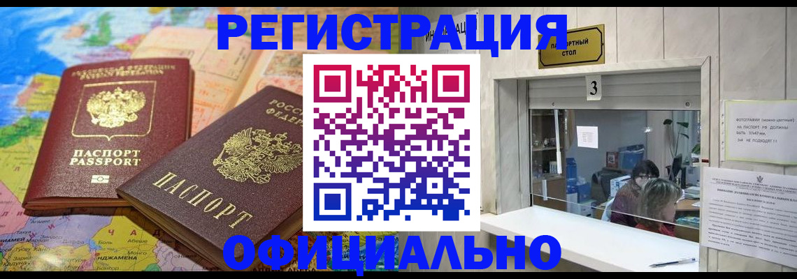 прописка для военкомата в Калаче-на-Дону