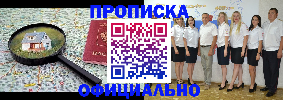 прописка для работы в Калаче-на-Дону