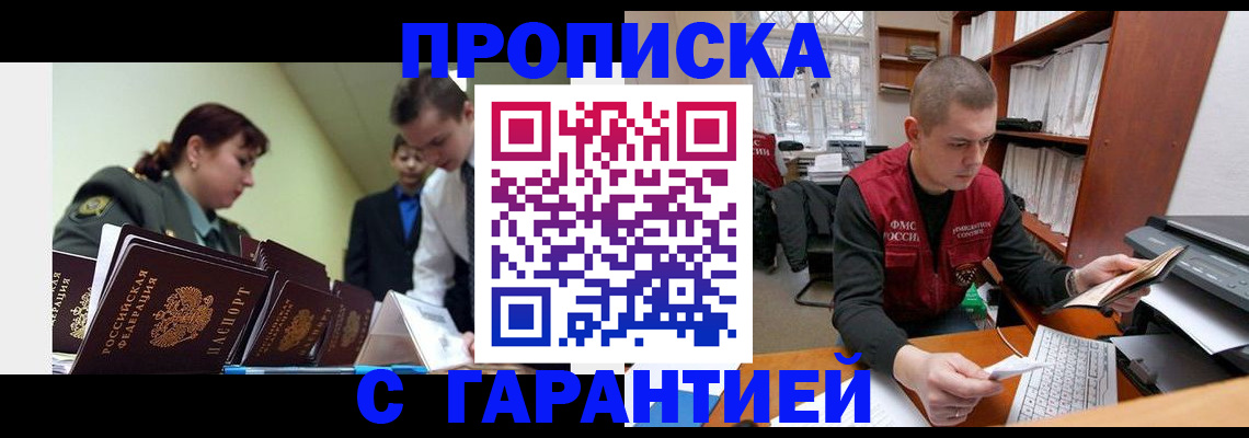 временная регистрация госуслуги в Калаче-на-Дону