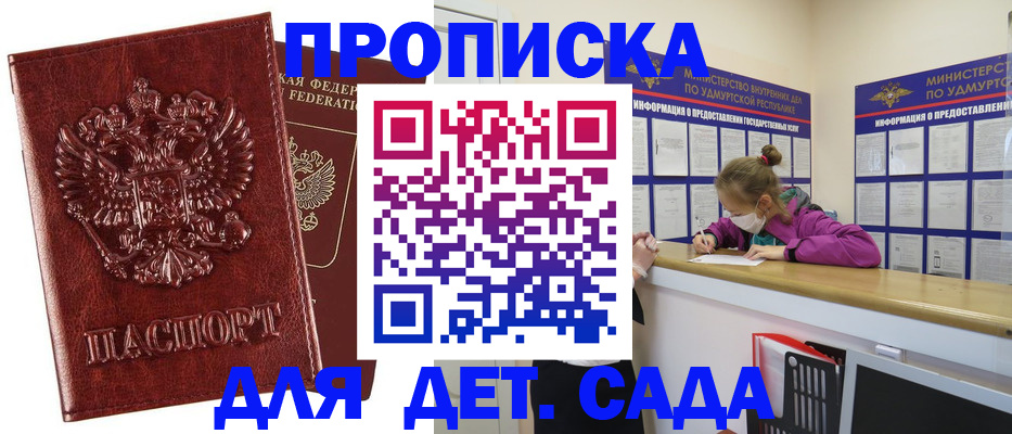 миграционный учет в Калаче-на-Дону