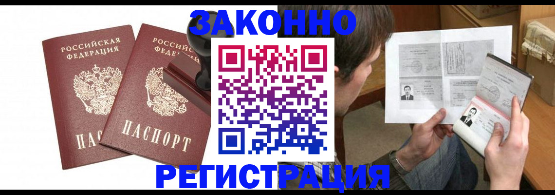 временная регистрация собственник в Калаче-на-Дону