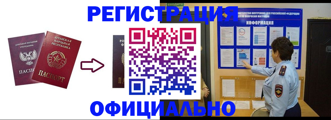 где прописаться в Калаче-на-Дону