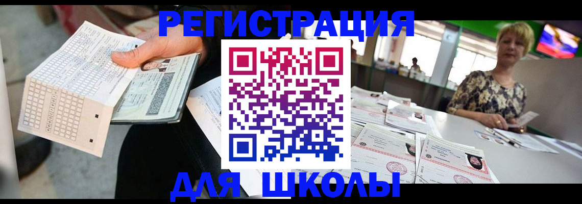 прописка в Калаче-на-Дону