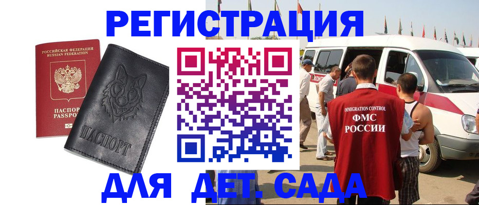 прописка для кредита в Калаче-на-Дону