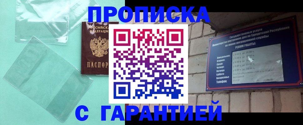 прописка для школы в Калаче-на-Дону