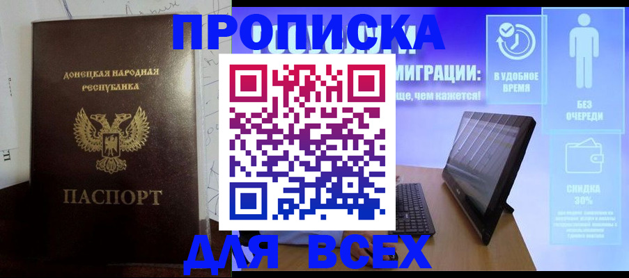 временная регистрация законно в Калаче-на-Дону